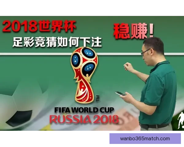 世界杯竞猜热门平台推荐与玩法解析，助你轻松赢取大奖