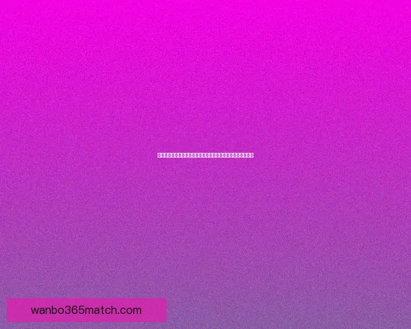稳定可靠的世界杯竞猜平台助你轻松预测赛事结果赢取丰厚奖励